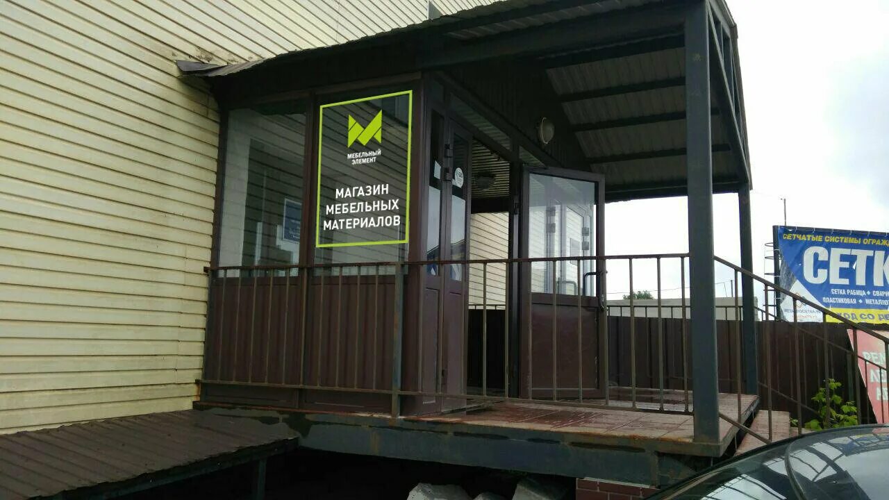 Магазин мебельной фурнитуры в дзержинске нижегородской. Мышкинский проезд 7 мебельный элемент. Transrussia 2022 крокус экспо стенды. Фасад мебельного магазина "интерьер". Вологда ул ярославская 16в.