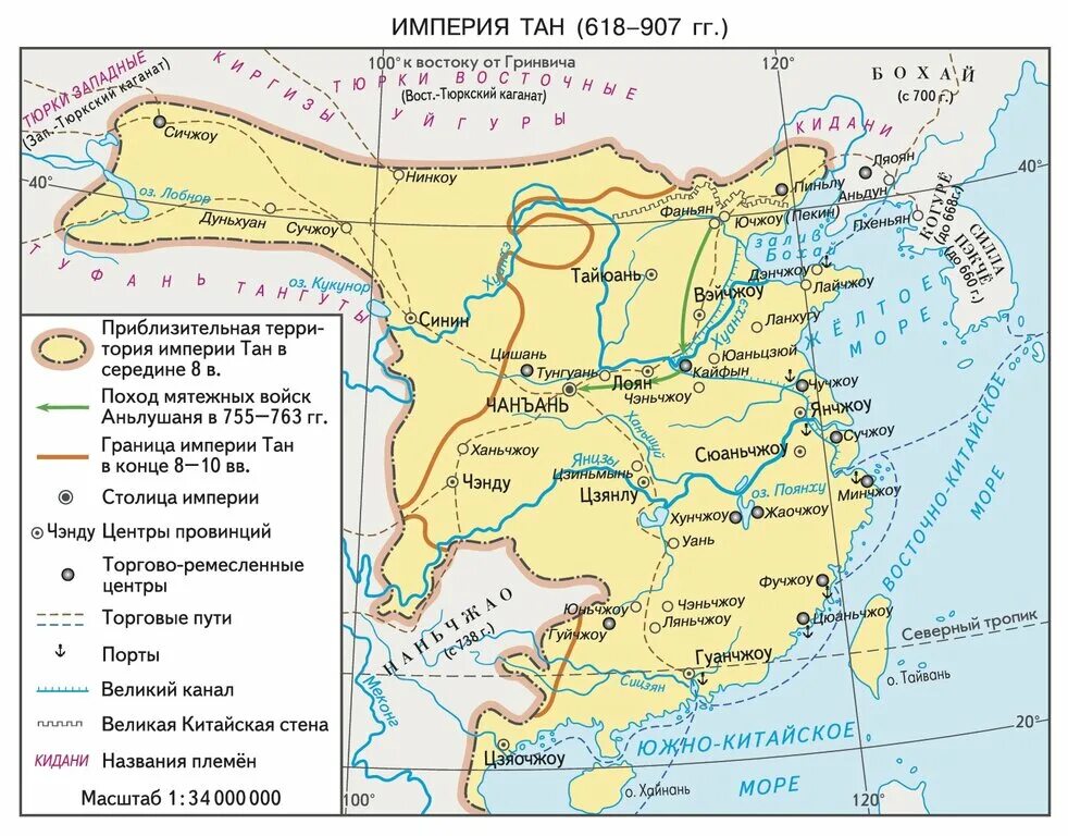 Династия цинь на контурной карте 5 класс. Империя Тан в Китае в средние века. Династия Тан в Китае карта. Территория Китая при династии Тан. Карта Китая при династии Тан.