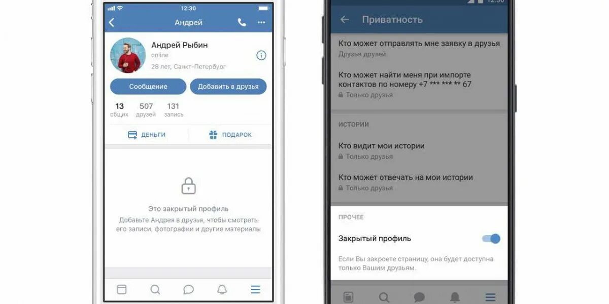 Добавить профиль. Профиль закрыт настройками приватности. приватность вконтакте закрытый профиль. найти профиль при импорте контактов что это. что такое профиль импорт контактов.
