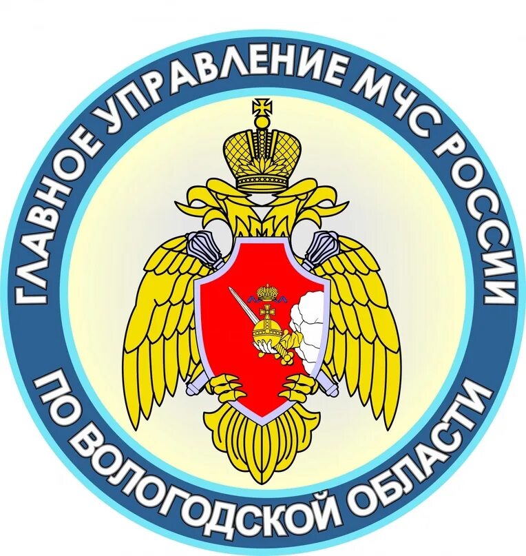 Мчс россии по вологодской управление. МЧС России по Вологодской области. Герб МЧС Вологодской области. МЧС логотип. ГУ МЧС Росси по Вологодской области.