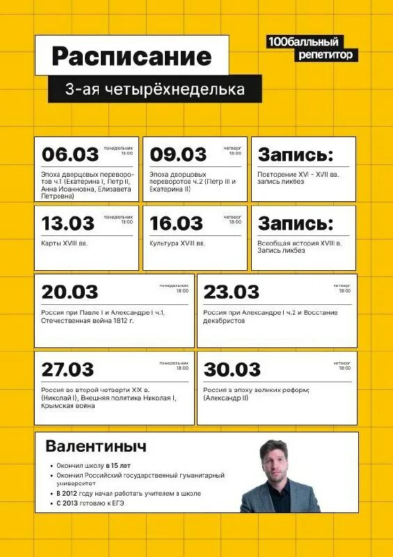 щелковская 100 расписание