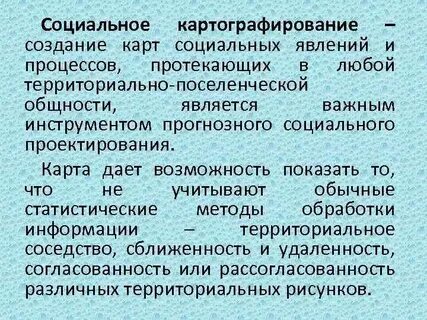 Территориальная поселенческая