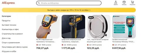 Старый алиэкспресс