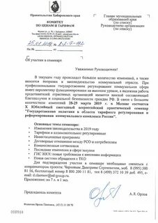 Письмо края