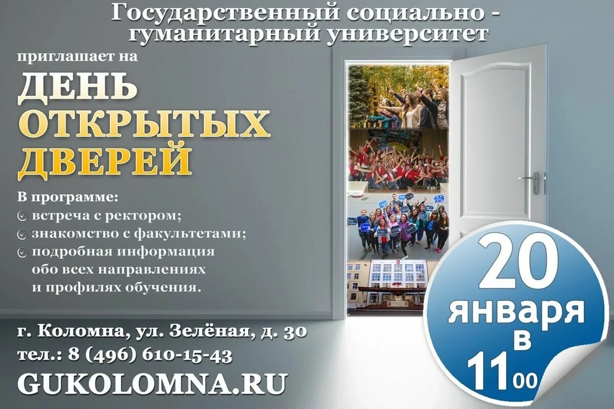 24 июня день открытых дверей в театрах. Приглашение на день открытых дверей. день открытых дверей в университете. приглашение на день открытых дверей в университет. приглашаем на день открытых дверей.