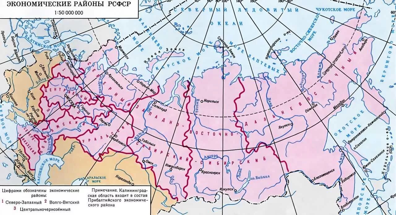 Границы экономических районов россии на карте. Экономические районы СССР. Карта СССР. Границы экономических районов РФ. Экономическое районирование России.