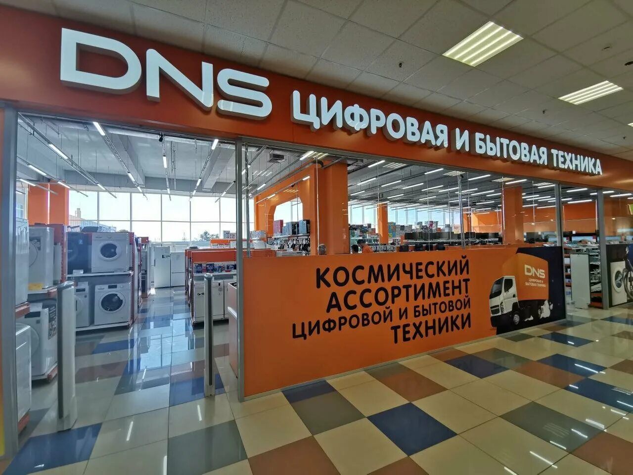 Каталог магазина днс старый оскол. Dns новый оскол. Магазин днс. Магазин электроники старый оскол. Днс шебекино.