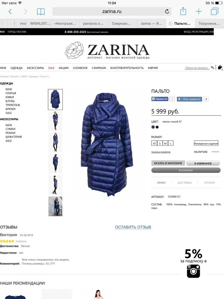 каталог магазин zarina интернет женской. каталог магазин zarina интернет женской. Zarina интернет-магазин спб. Zarina интернет. каталог магазин zarina интернет женской.