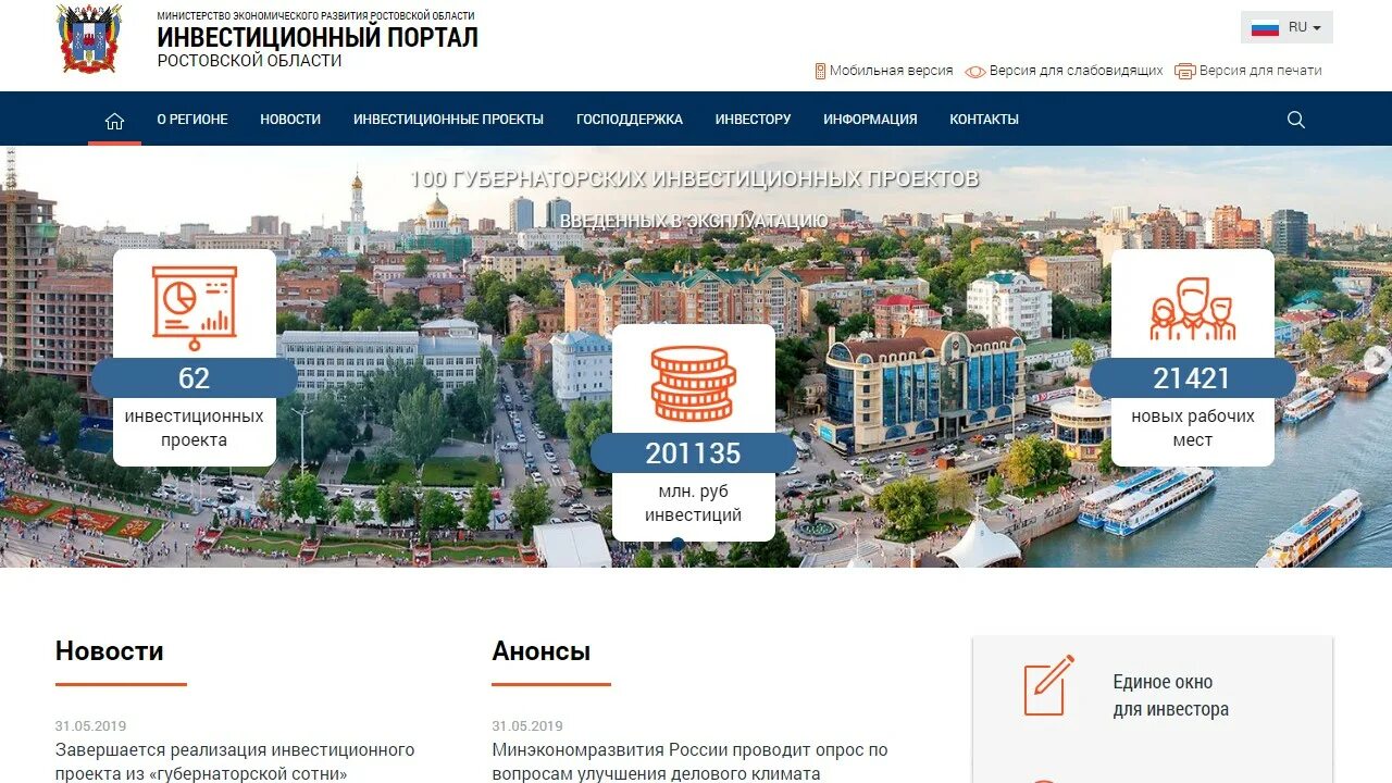 портал ростовской. донской край достопримечательности. интернет магазин м инвест. портал ростовской. портал ростовской.