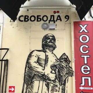 Свобода 9 3