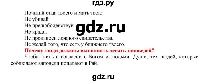 История параграф 56 ответы. Кластер по истории 5 параграф 18. История 5 класс параграф 18. История укрорва 19 параграф.