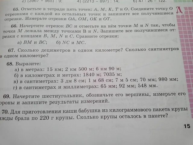 220 г сколько кг. Для приготовления каши бабушка из килограммового пакета крупы. Задача для приготовления каши бабушка из килограммового. Решение задачи для приготовления каши бабушка из килограммового. Для приготовления каши бабушка из килограммового краткая запись.