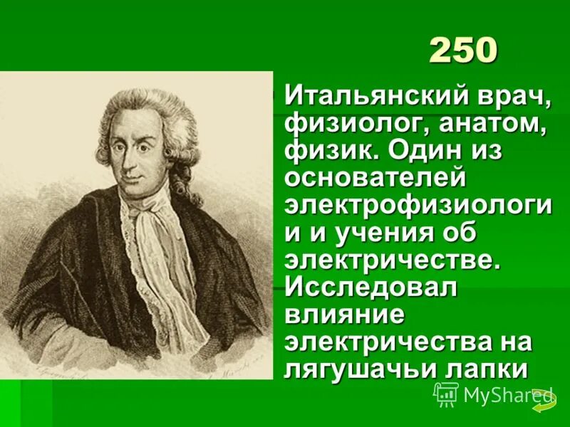 Физик 1 19. Основоположник электрофизиологии. Назвать ученого, ставшего основоположником электрофизиологии.. Кого считают основателем электрофизиологии. Г Джаспер физиолог.