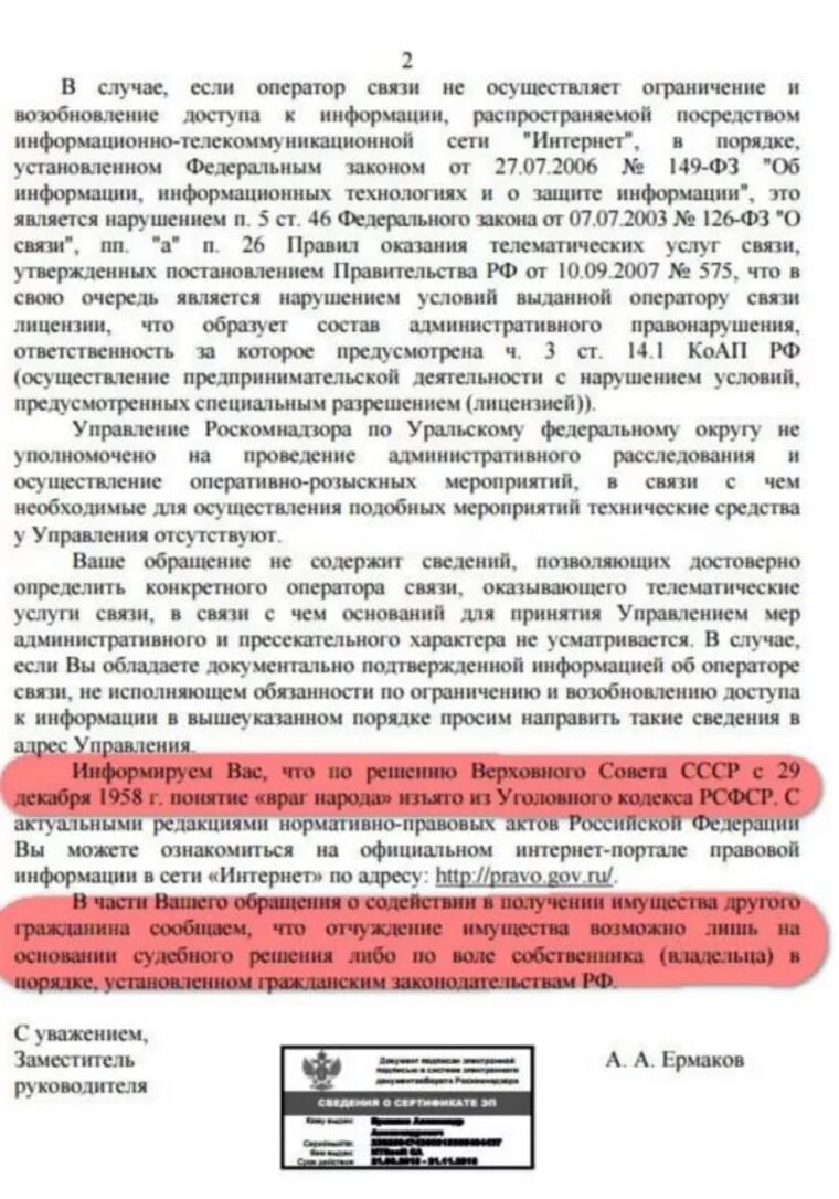 Направляю вам в порядке информации. Просьба направлять информацию оперативно. В порядке информирования сообщаю. В порядке информации сообщаем.