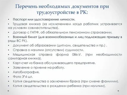Первая выплата при трудоустройстве