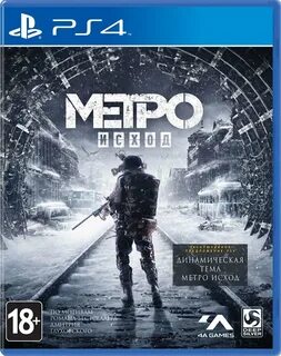 Метро плейстейшен 4