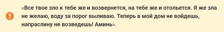 Печать несчастья. Навести порчу на человека. Каку навести порчу на человека. Как навестнавести порчу на человека. Как навести порчу на человека на смерть.