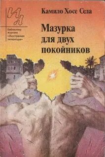 Зарубежная литература читать