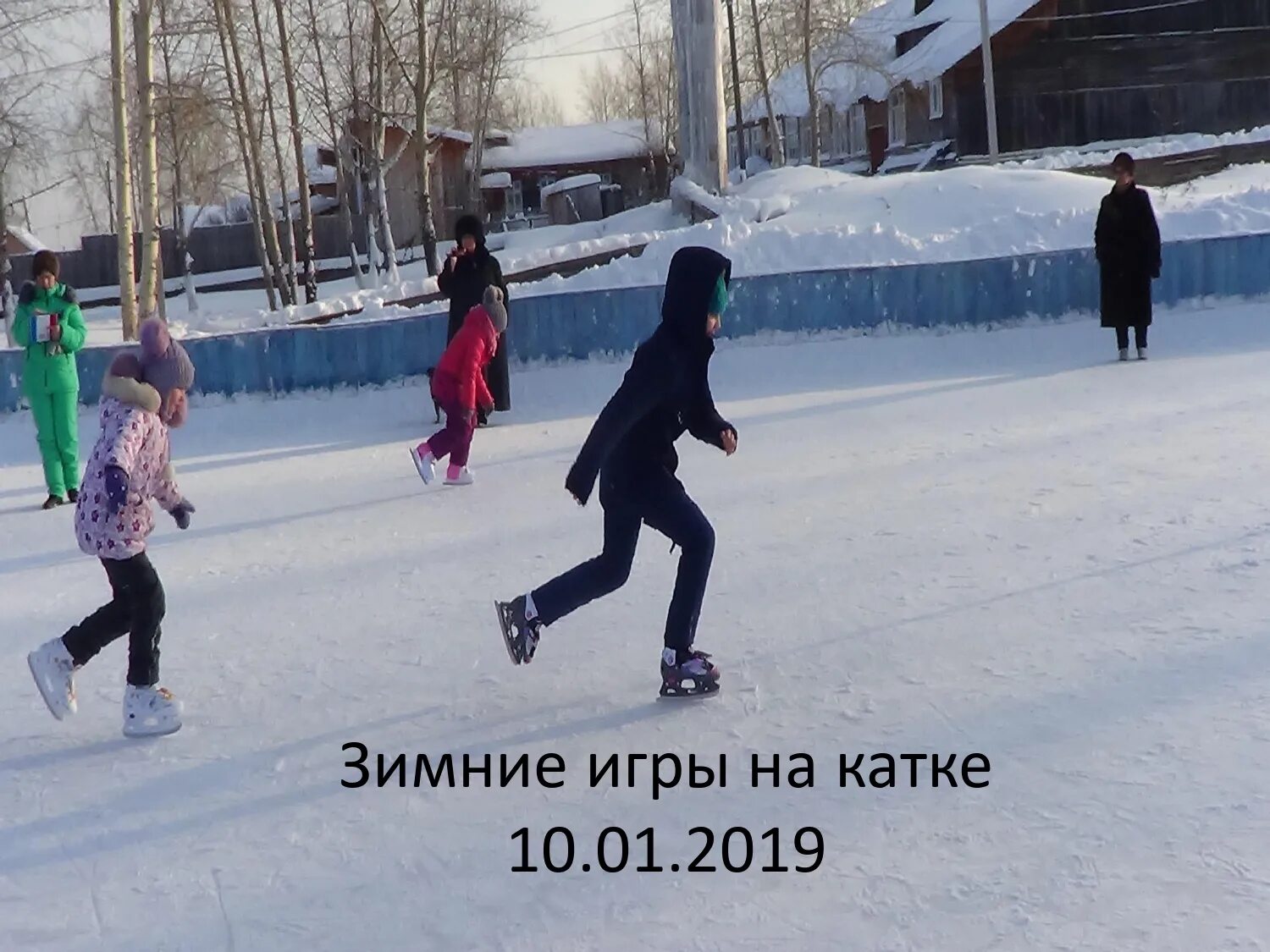 Эстафеты на коньках. Каток хоккей. Хоккейная коробка. Катка играть. Веселые старты на катке.