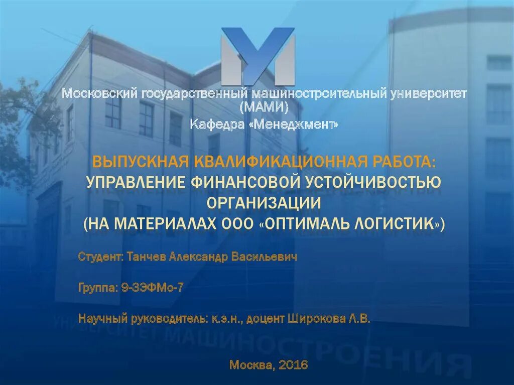 правильное оформление презентации. презентация вкр образец. тема для презентации вкр. презентация вкр образец. шаблон для презентации вкр.