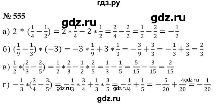 Математика 555. Математика 6 класс задание 555. Гдз 6 класс математика 554. Гдз Никольский 6 класс упражнение 552. Математика 6 класс номер 1236
