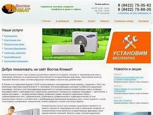 Каталог сайтов ульяновска