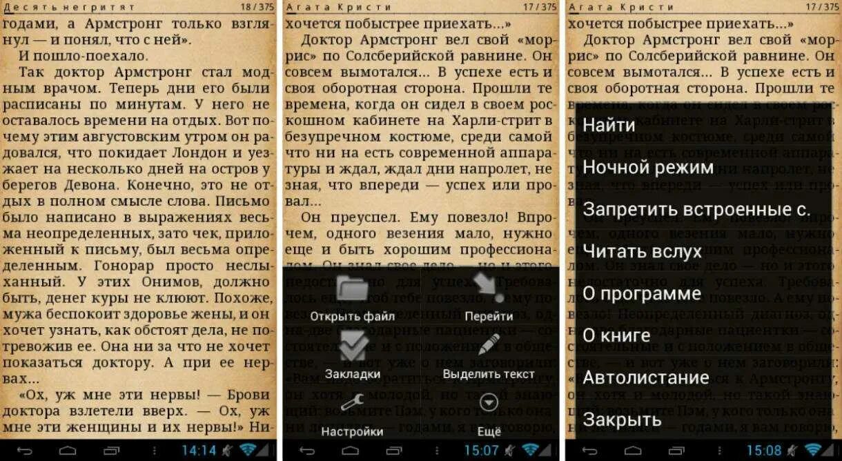 Электронные книги программы для андроид