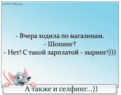 Вчера ходила