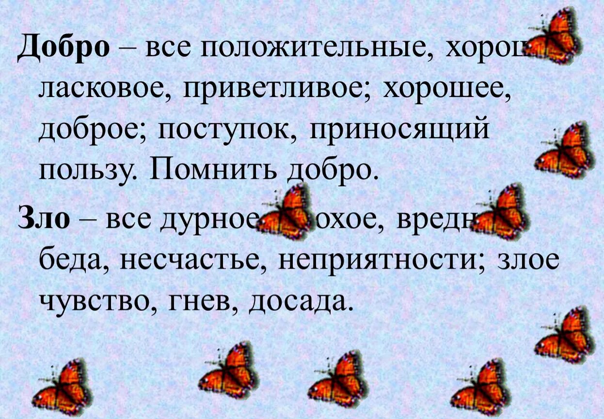 Ласковые приветливые. Биология добра и зла. Как наука объясняет наши поступки.