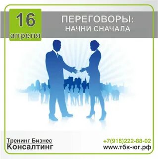 Будете договариваться