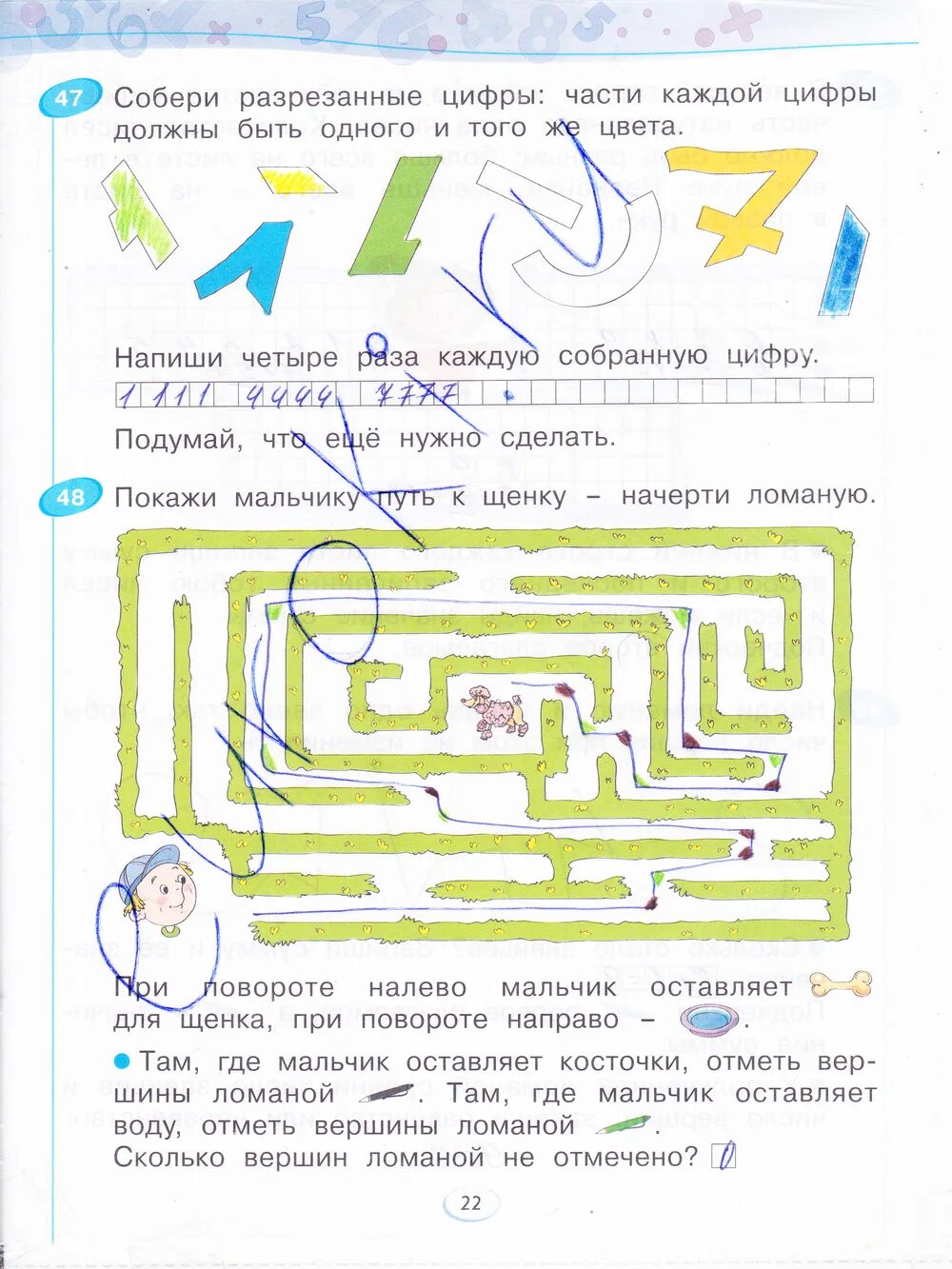 Математика 1 класс рабочая тетрадь 2023 ответы. Бененсон математика 1 класс рабочая тетрадь 2 часть. Математика 1 класс 2 часть рабочая тетрадь стр стр 22.