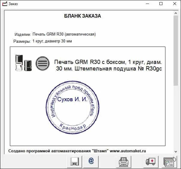 Заявка на производство продукции. Форма технологической карты. Бланк заказа в полиграфии. Технологическая карта заказа типографии. Бланк заказа образец.