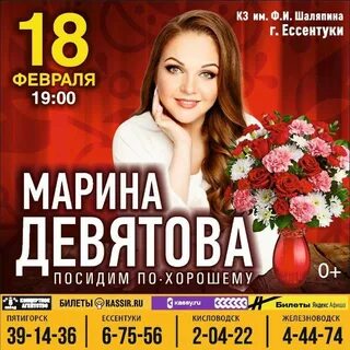 Афиша кмв