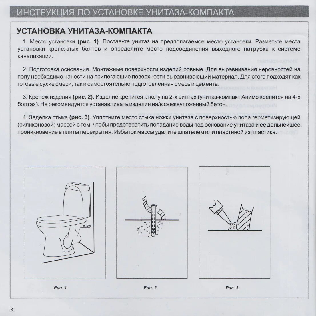 Инструкция по сборке унитаза Унитаз: как установить устройство в зависимости от типа конструкции