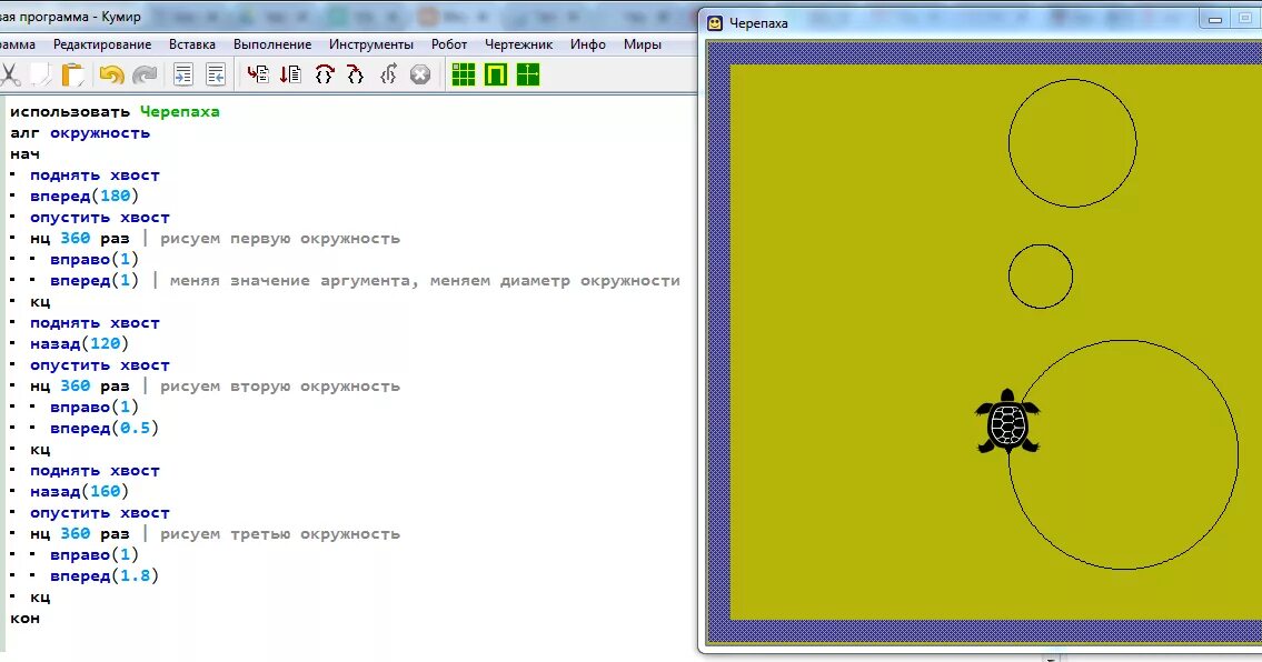 Алгоритм программы кумир черепаха круг. Кумир исполнитель черепаха алгоритм для. Программа кумир черепаха фигура. 9 Класс Информатика кумир черепаха. Команда повтори в черепахе