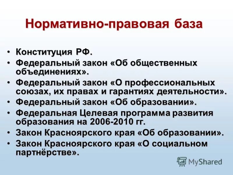 Право на объединение это какое право. Структура федерального закона об общественных объединениях. Право и обязанности общественных объединений. Содержание право на объединение. Право на объединение фз.