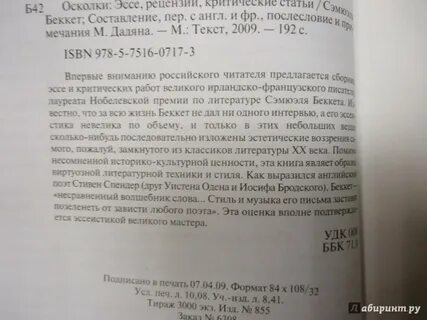 21 век сочинение