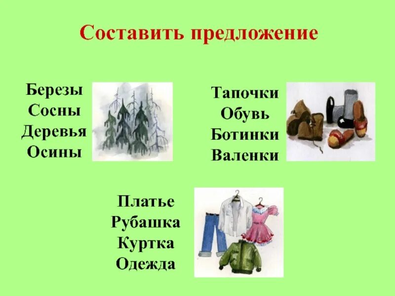 Форма слова сосна. Предложение на солнышке согрелась. Предложение со словом сосна. Причастный оборот конспект с примерами. Предложение со словом сосна.