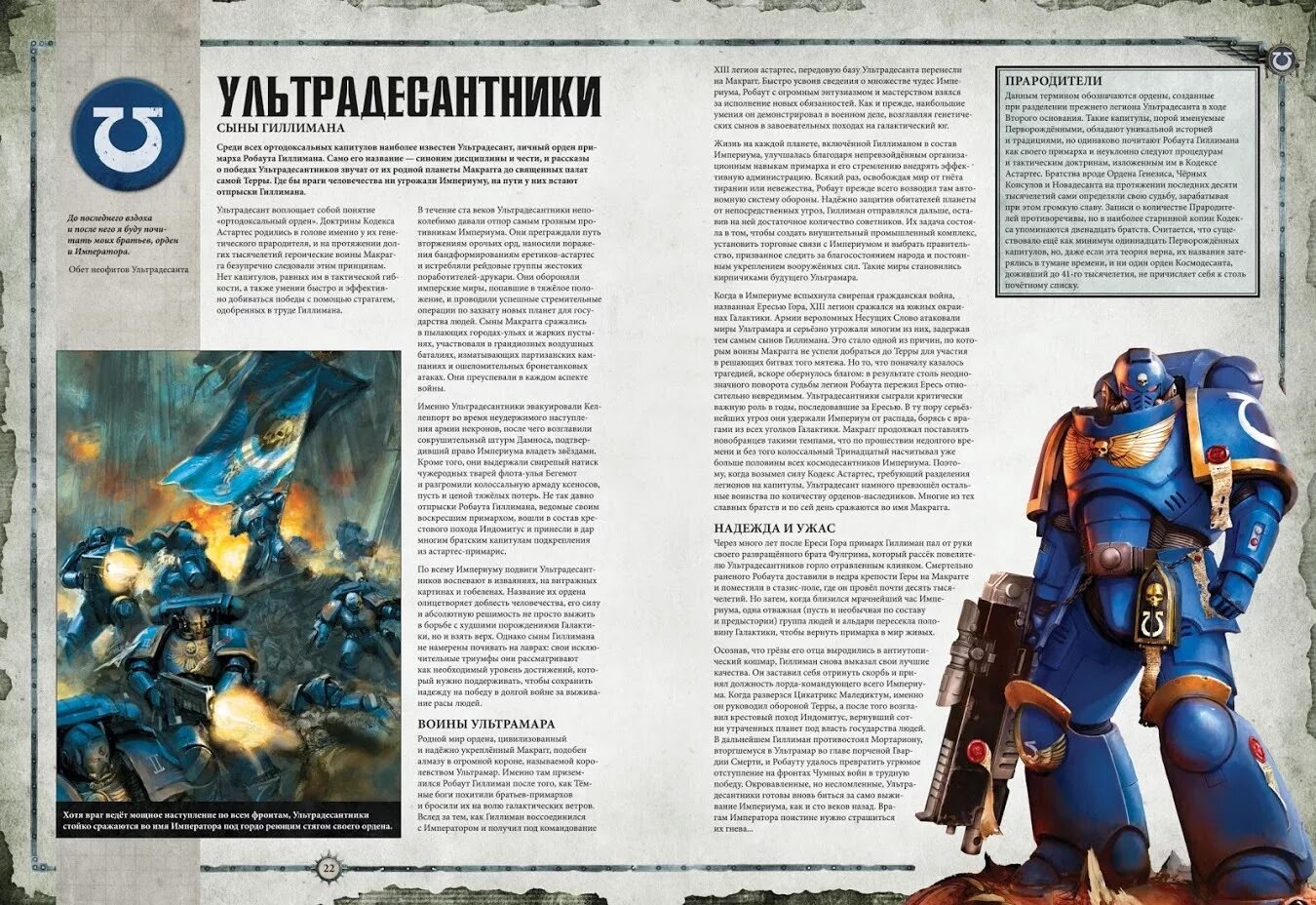 Книга Warhammer 40000 кодекс Астартес. Вархаммер 40000 кодекс Астартес. Кодекс вархаммер 40000 Космодесант. Структура ордена Астартес. Кодекс космодесанта