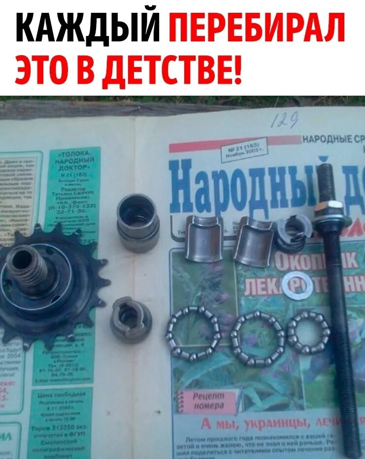 Как собирается задний. Как собирается задний