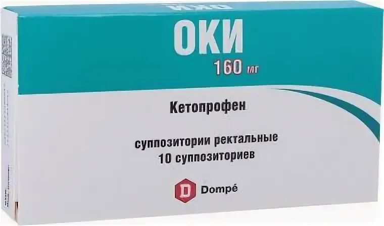 Оки суппозитории ректальные