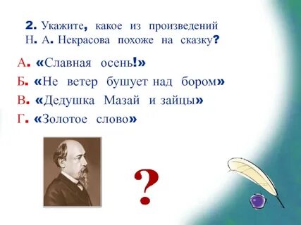 Синоним к слову бушует над бором