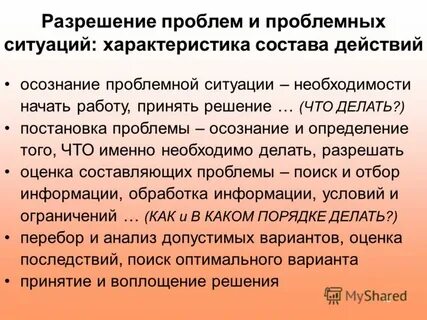Начало необходимость