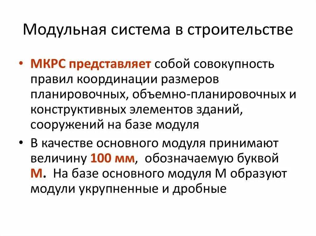 Правило координации. Правило координации. Регламент обучения. Правила координации. Субординация это простыми словами на работе.