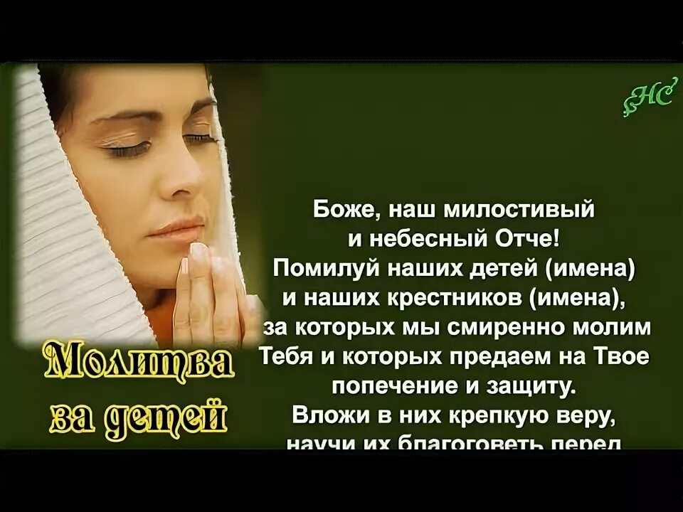 Молитва детям мусульманская за детей материнская