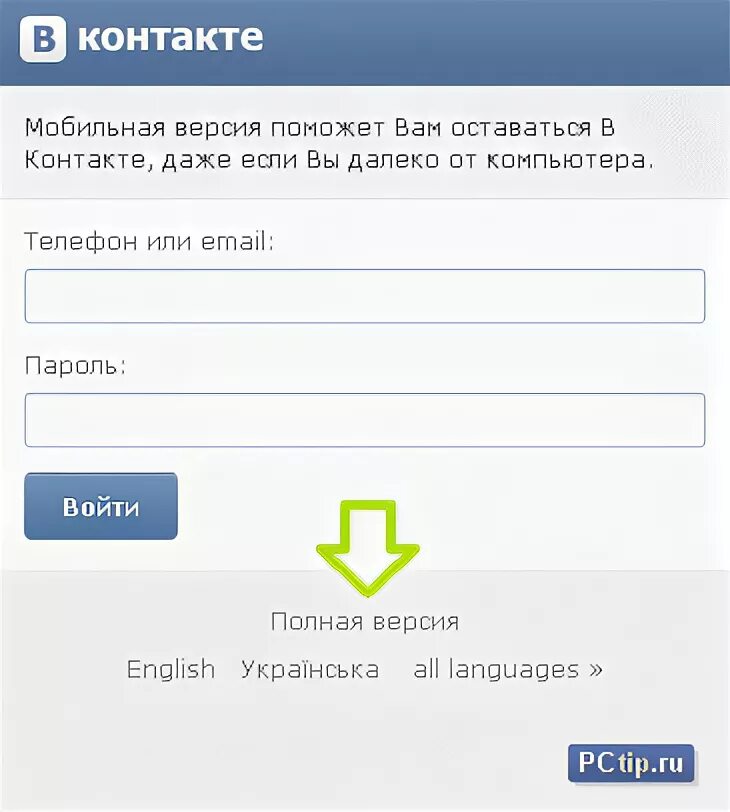 Вк без мобильной версии. ВКОНТАКТЕ мобильная версия. ВК мобильная версия вход.