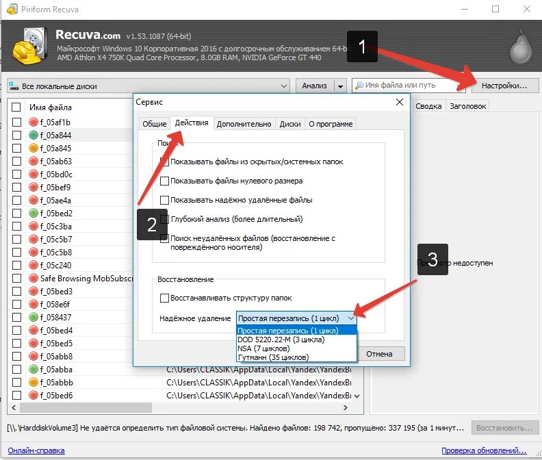 Восстановление удаленных файлов на компьютере. Восстановить удаленный файл. Восстановление удаленных файлов удаленно. Удалить файлы которые не удаляются. Почему не удаляются некоторые