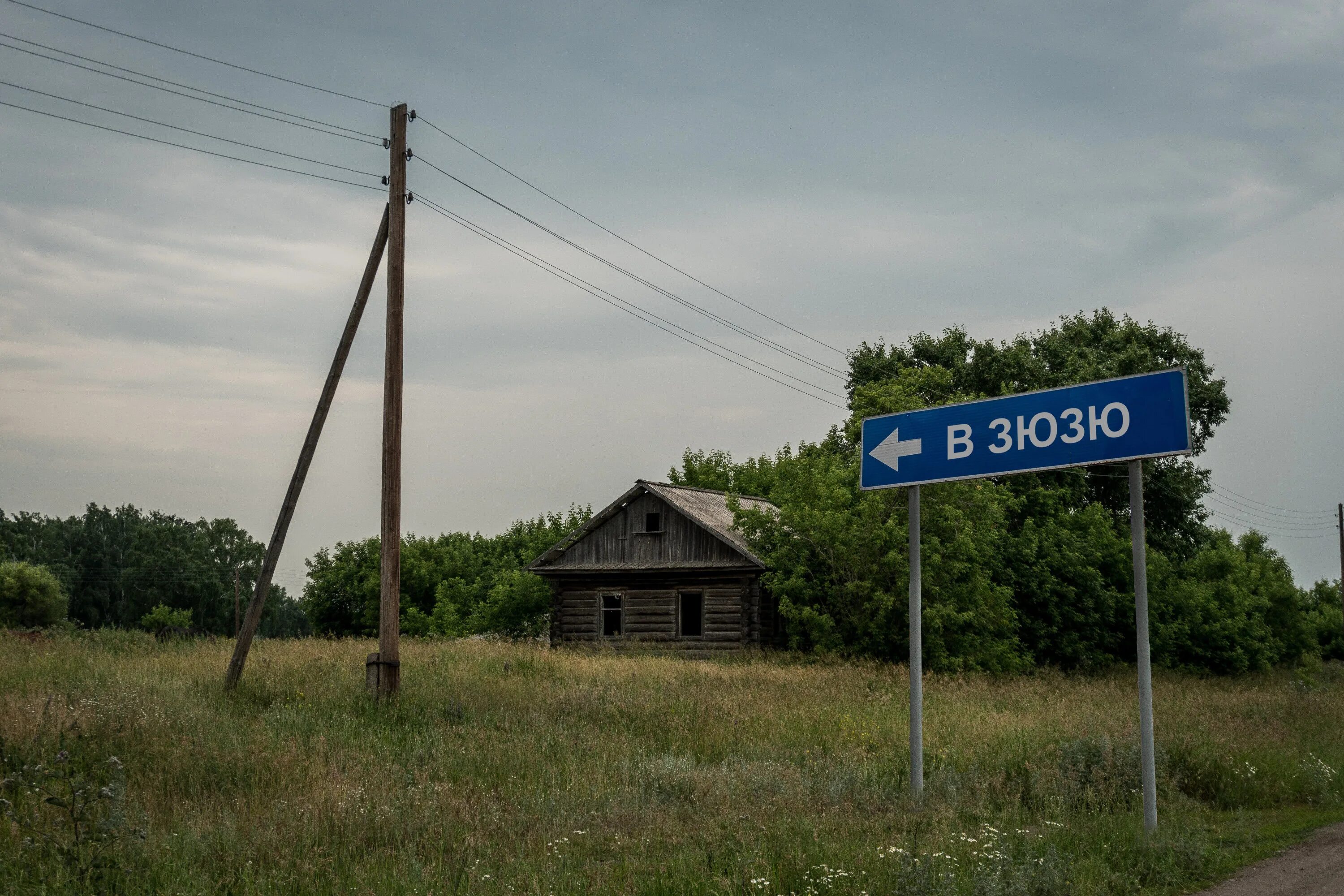 Названия сел и деревень россии. Название деревень. Название села. Деревня названия деревень. Смешные названия деревень.