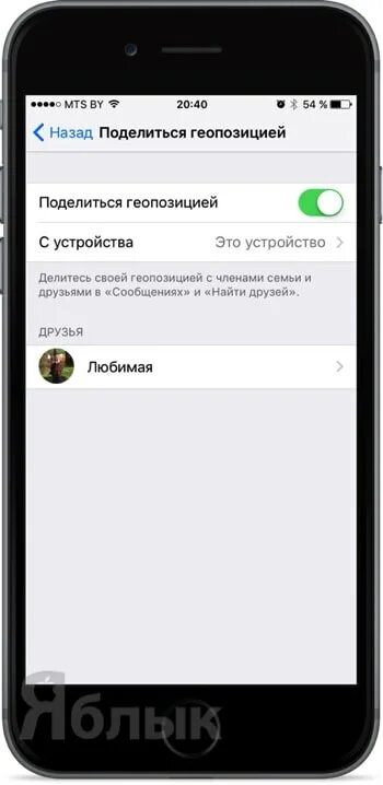 Почему не вижу геопозицию айфона друга. Поделиться геопозицией. геопозиция друзей в айфоне. отправить геопозицию с айфона. приложение с геолокацией друзей айфон.