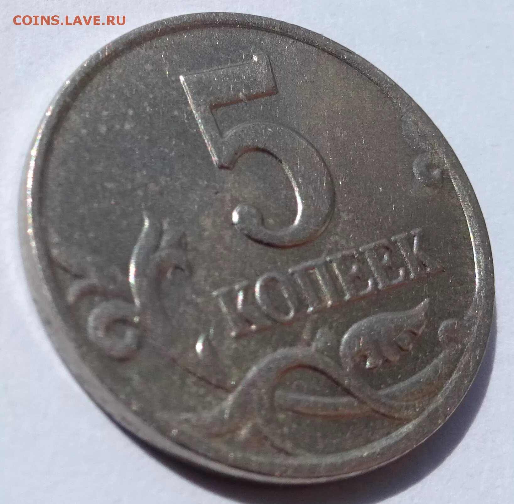 5 копеек 2002 года без монетного двора. 5 копеек без знака. 5 копеек 2002 без знака монетного. 5 копеек без знака. 50 копеек 2001 года спмд.